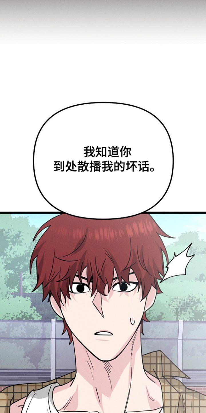 第35章：别装作认识我