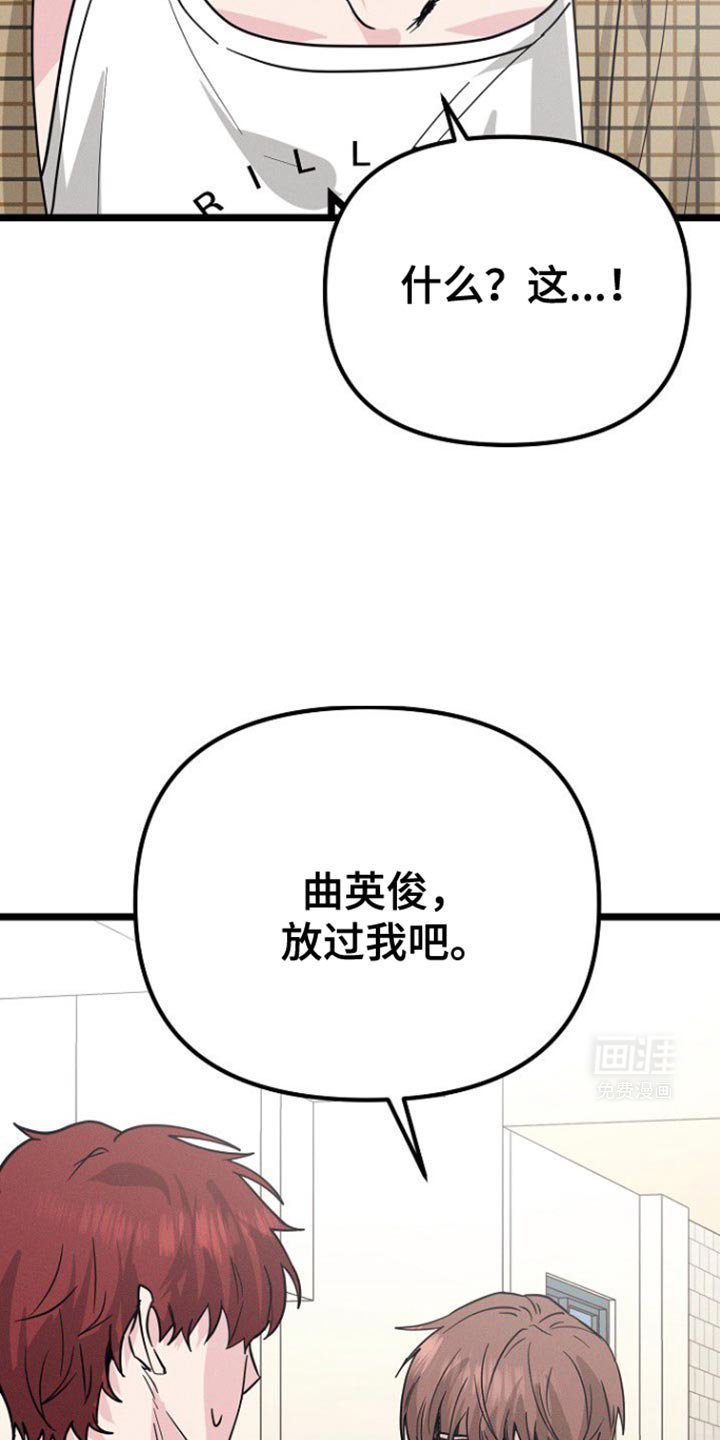 第35章：别装作认识我
