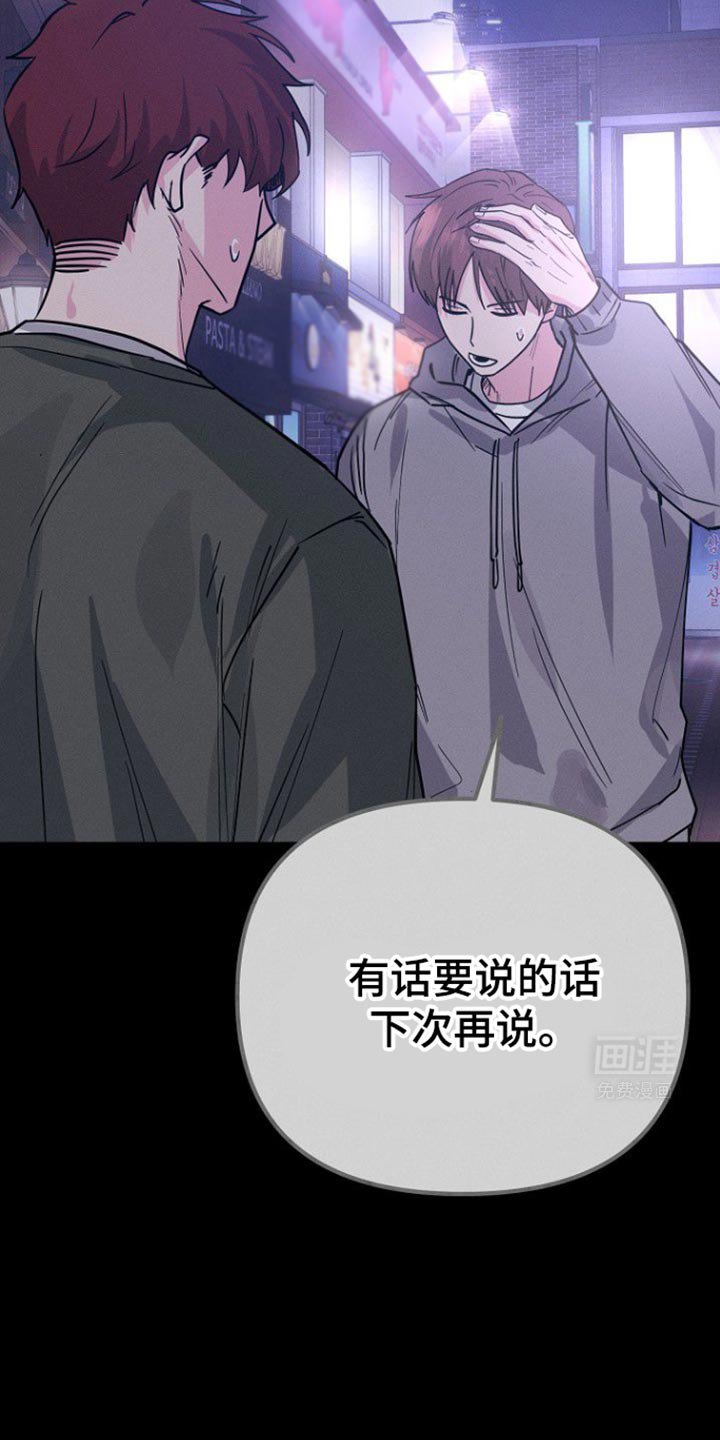 第35章：别装作认识我