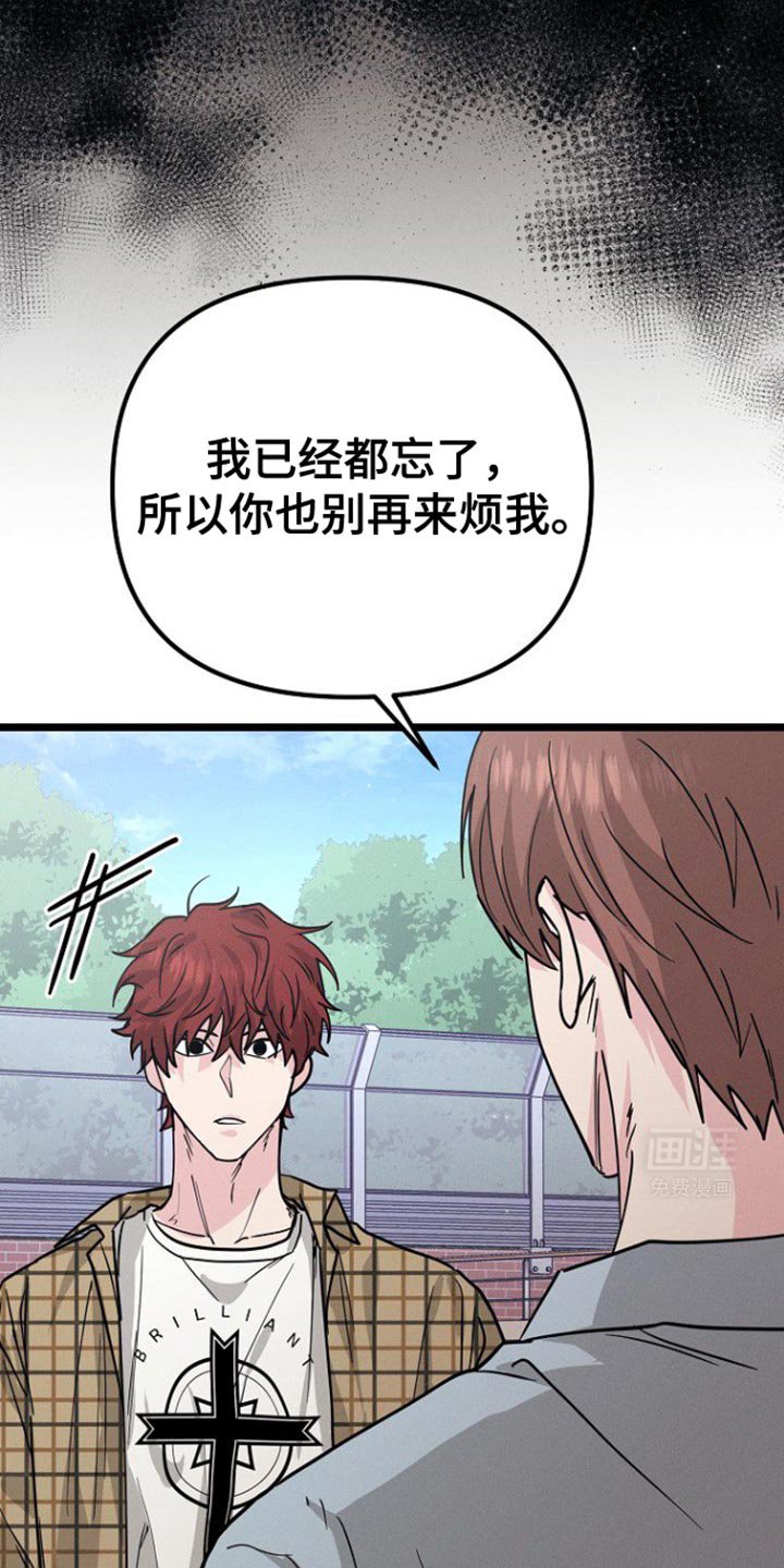 第35章：别装作认识我