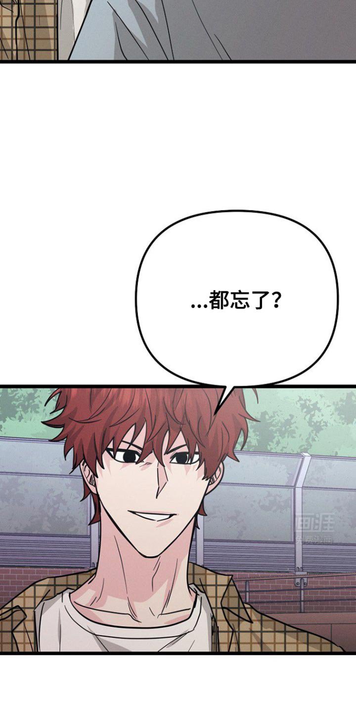 第35章：别装作认识我