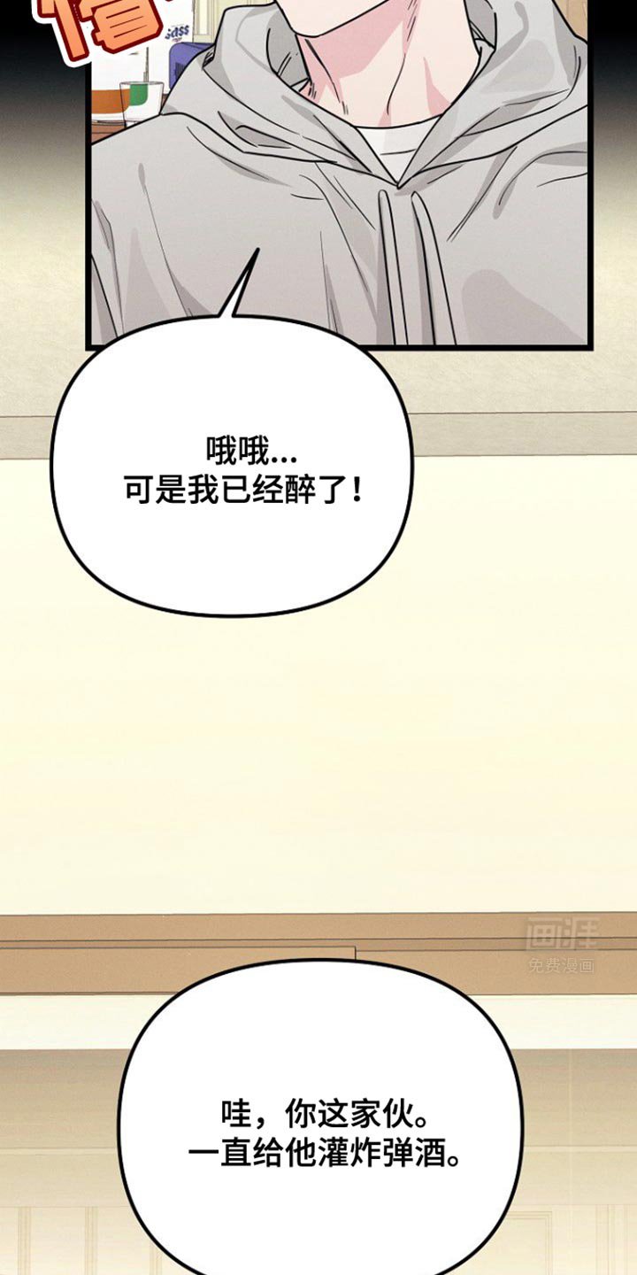 第36章：心情微妙