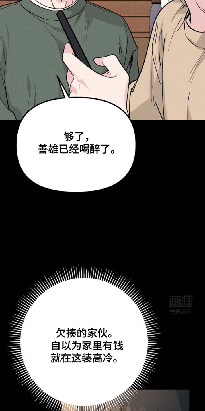 第36章：心情微妙