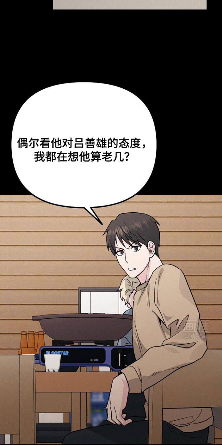 第36章：心情微妙