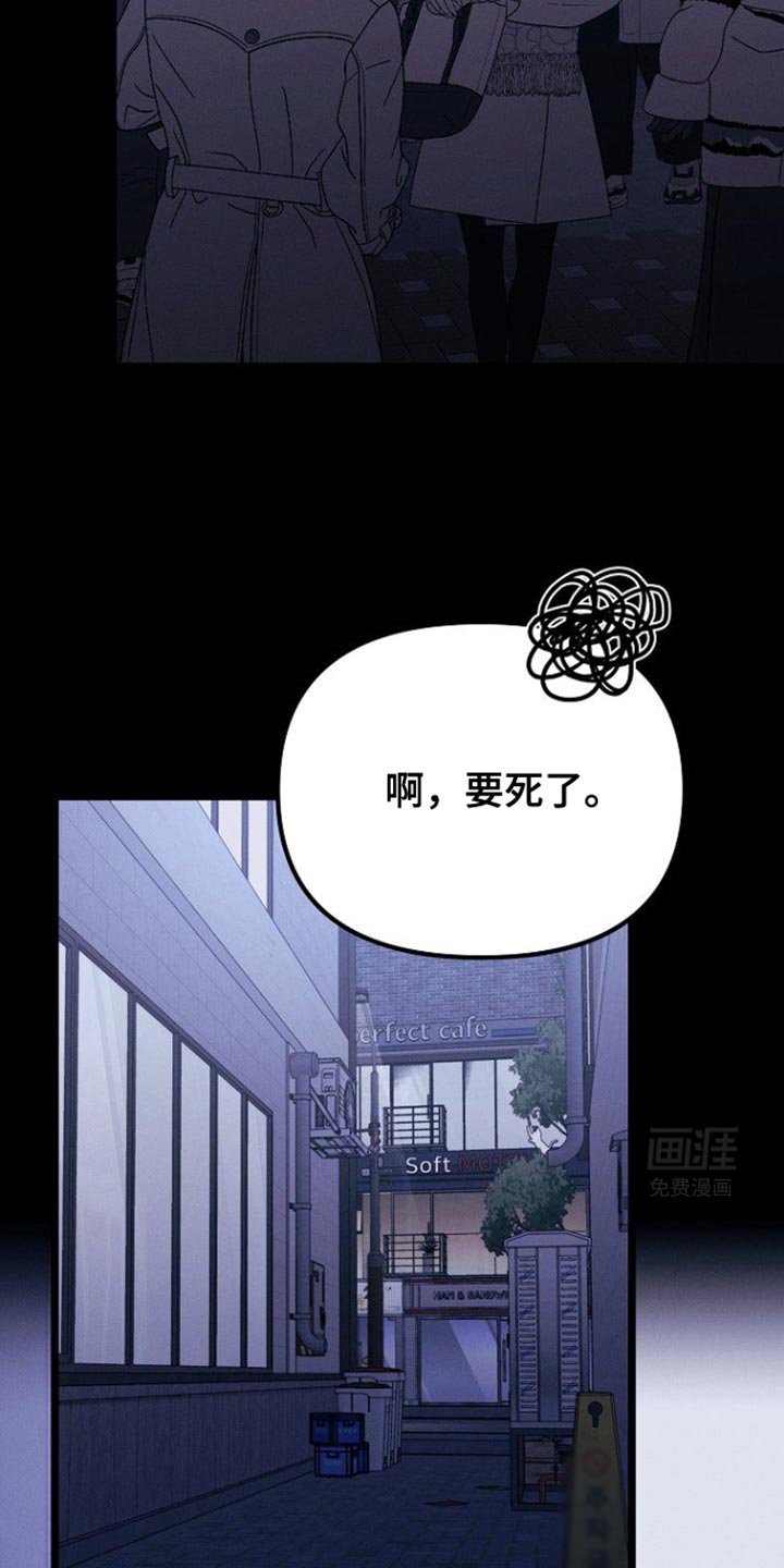 第36章：心情微妙