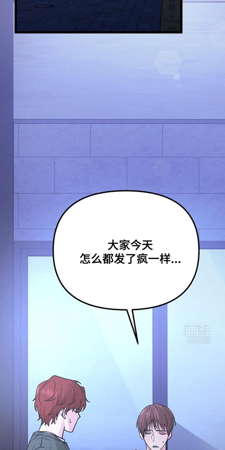 第36章：心情微妙