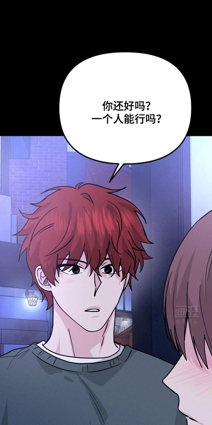 第36章：心情微妙