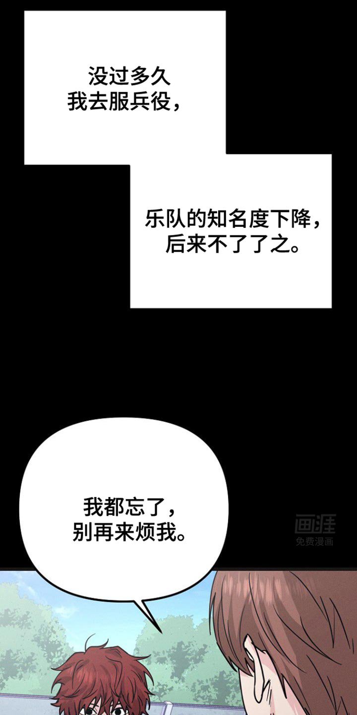 第38章：别借给其他人