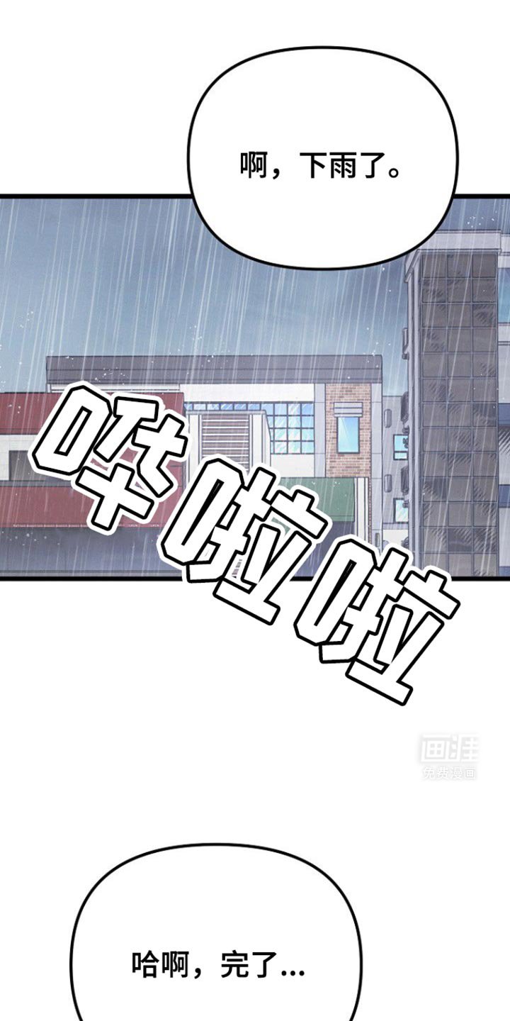 第38章：别借给其他人