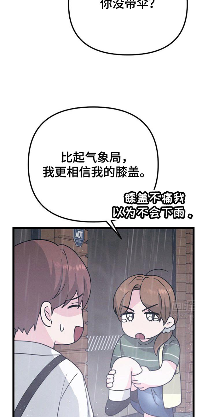 第38章：别借给其他人