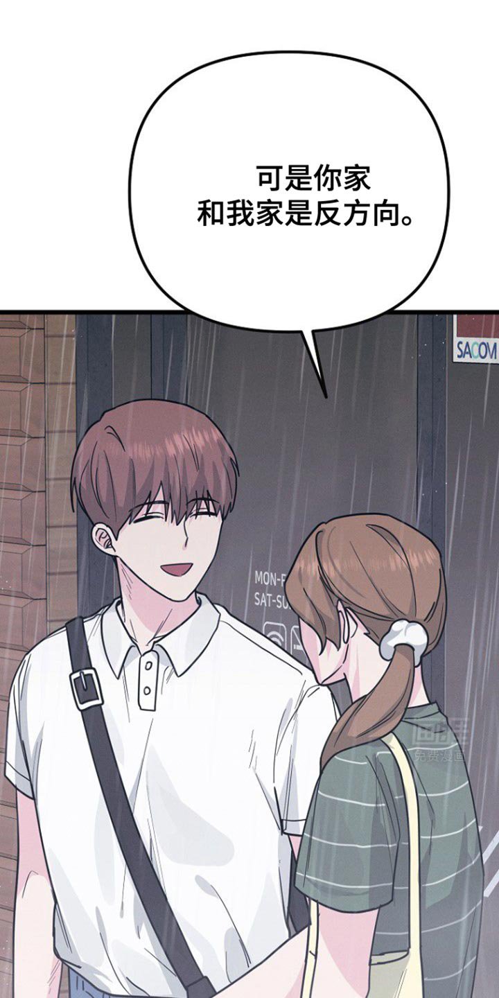 第38章：别借给其他人