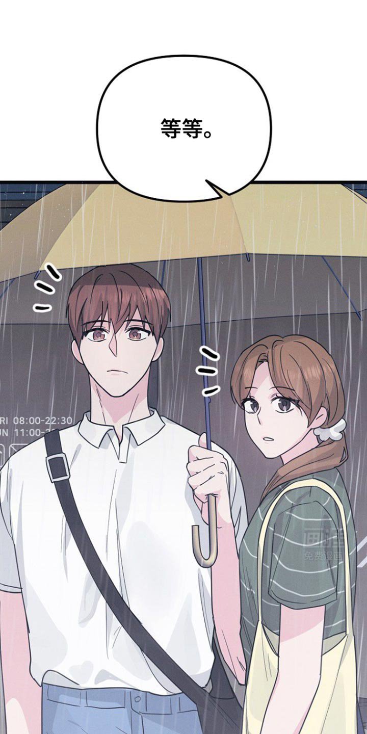 第38章：别借给其他人
