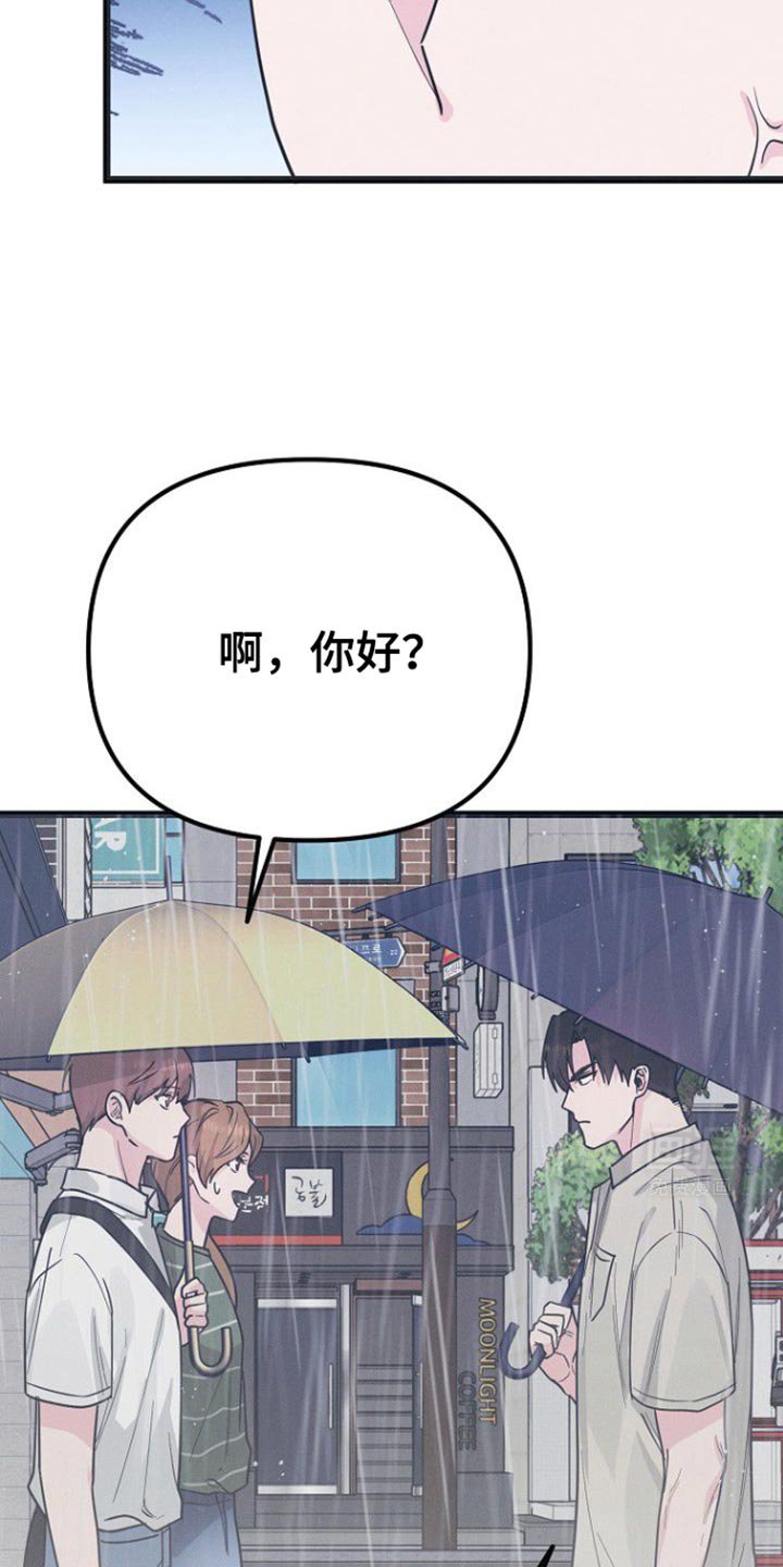 第38章：别借给其他人