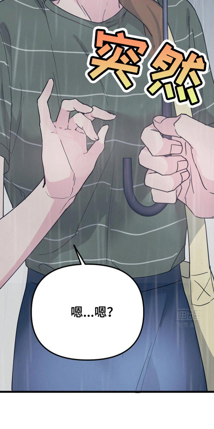 第38章：别借给其他人