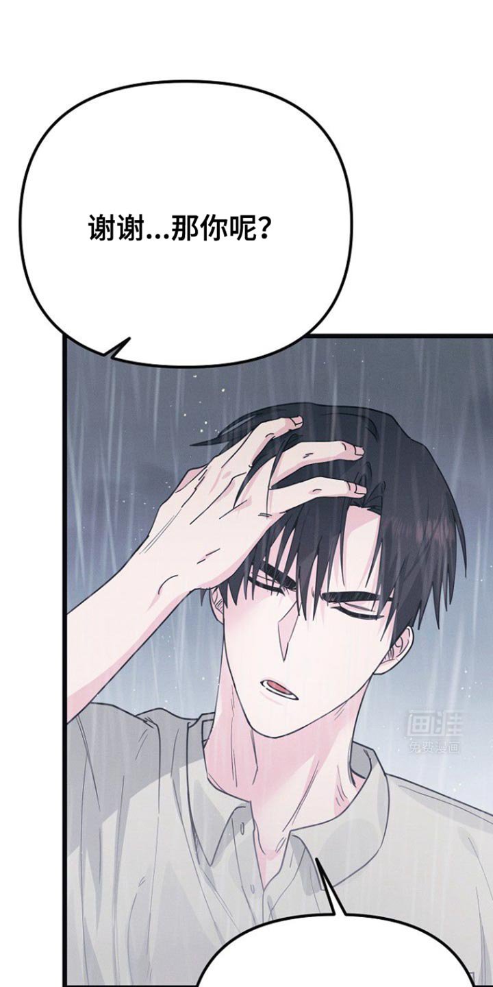 第38章：别借给其他人