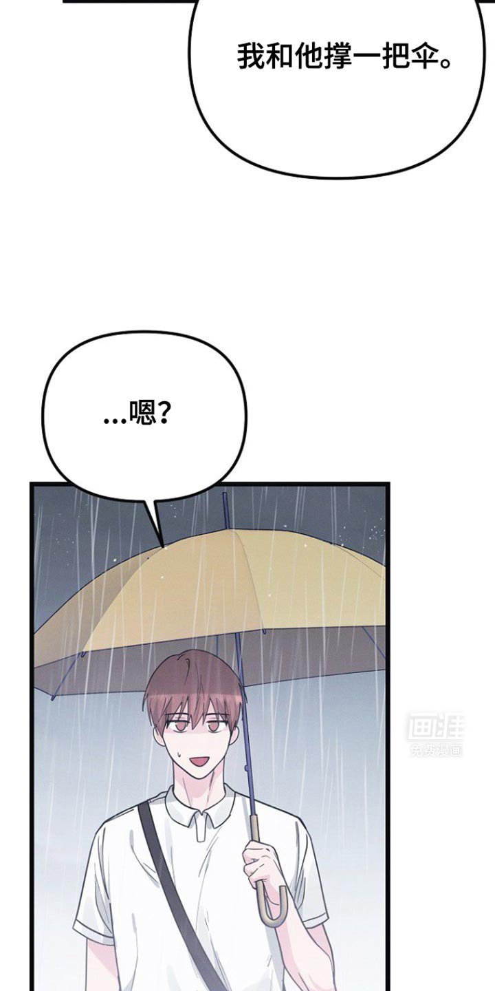 第38章：别借给其他人