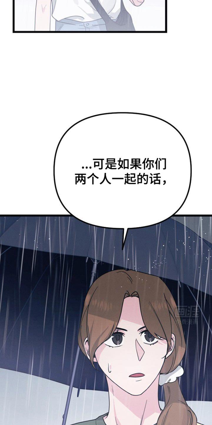 第38章：别借给其他人