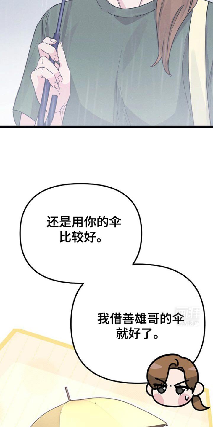 第38章：别借给其他人