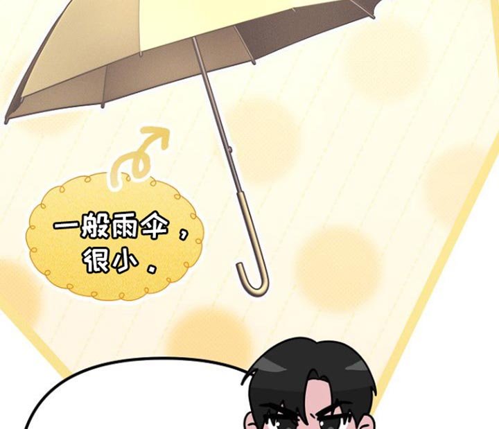 第38章：别借给其他人