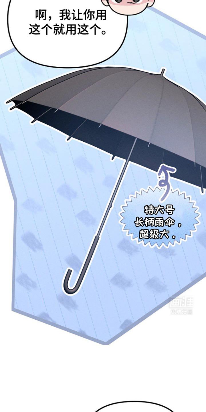 第38章：别借给其他人