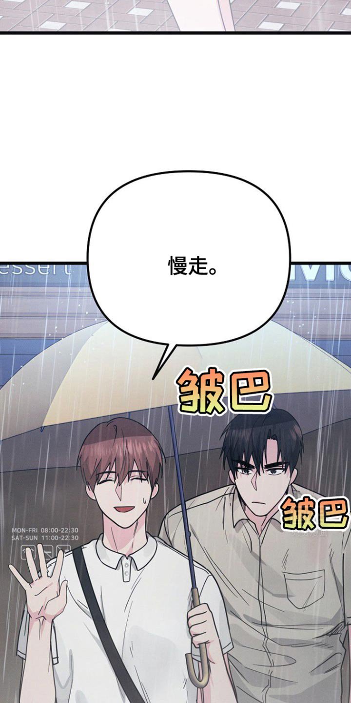 第38章：别借给其他人