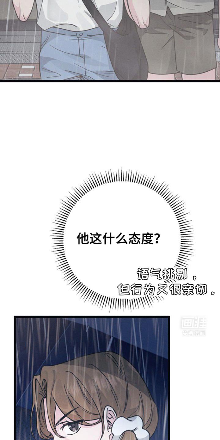 第38章：别借给其他人