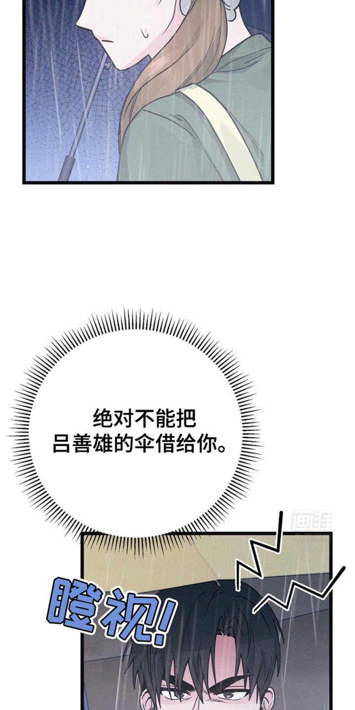 第38章：别借给其他人