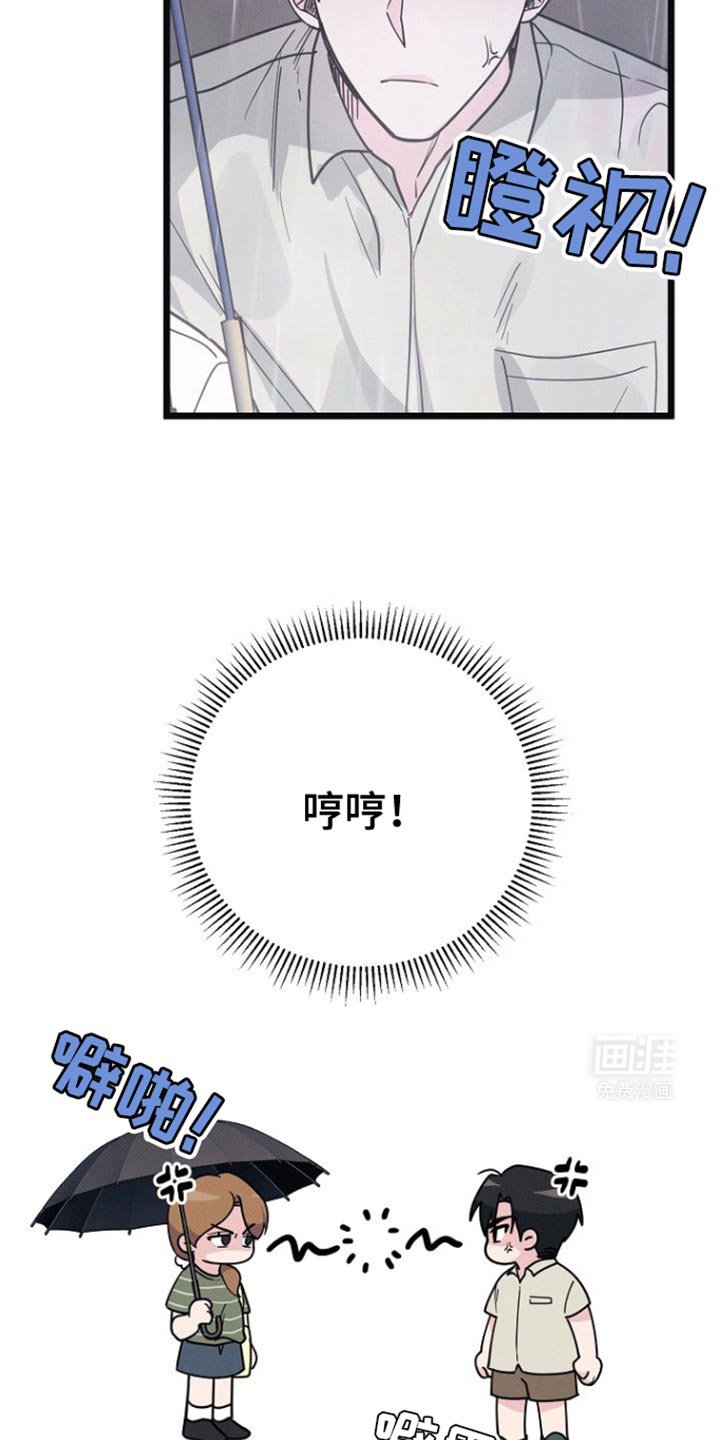 第38章：别借给其他人