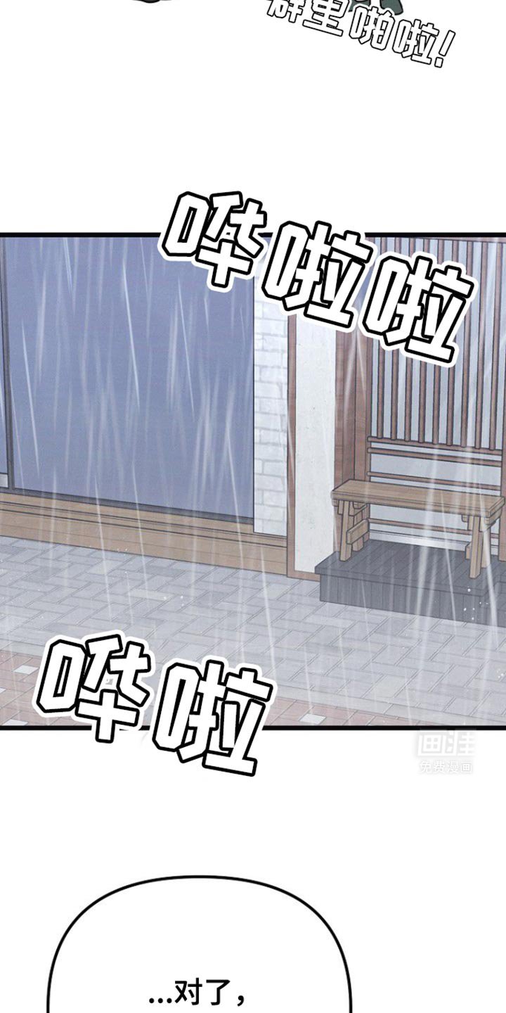 第38章：别借给其他人