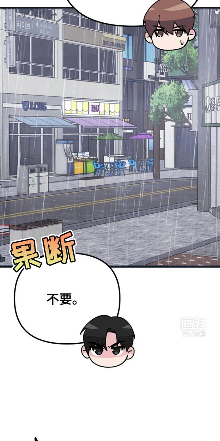 第38章：别借给其他人