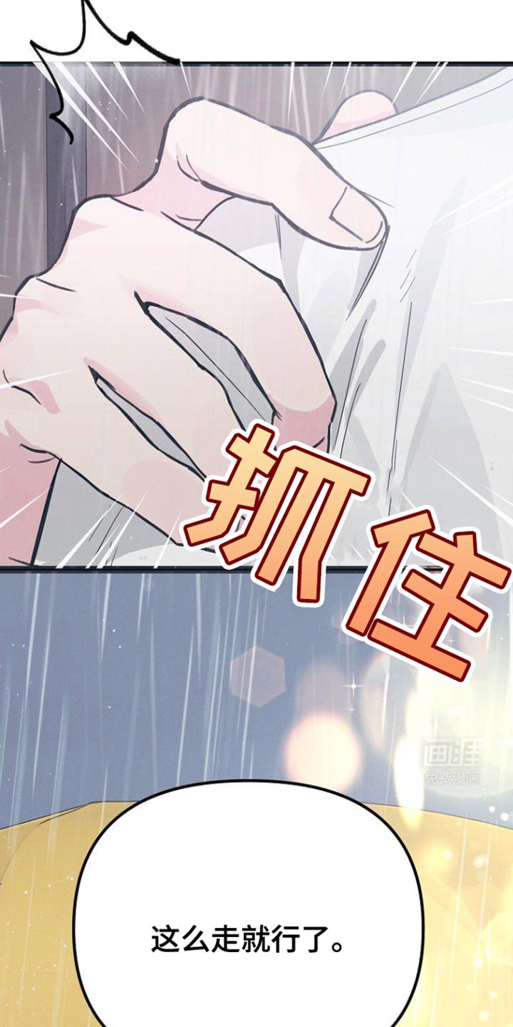 第38章：别借给其他人