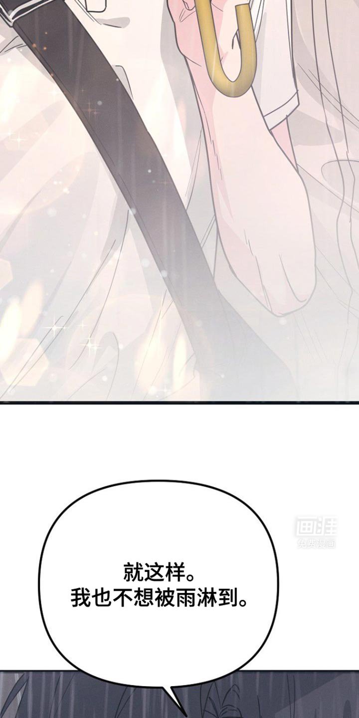 第38章：别借给其他人