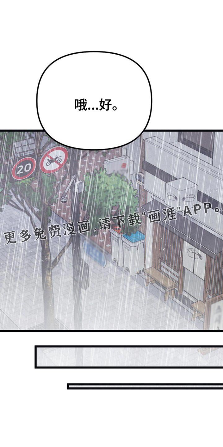 第38章：别借给其他人