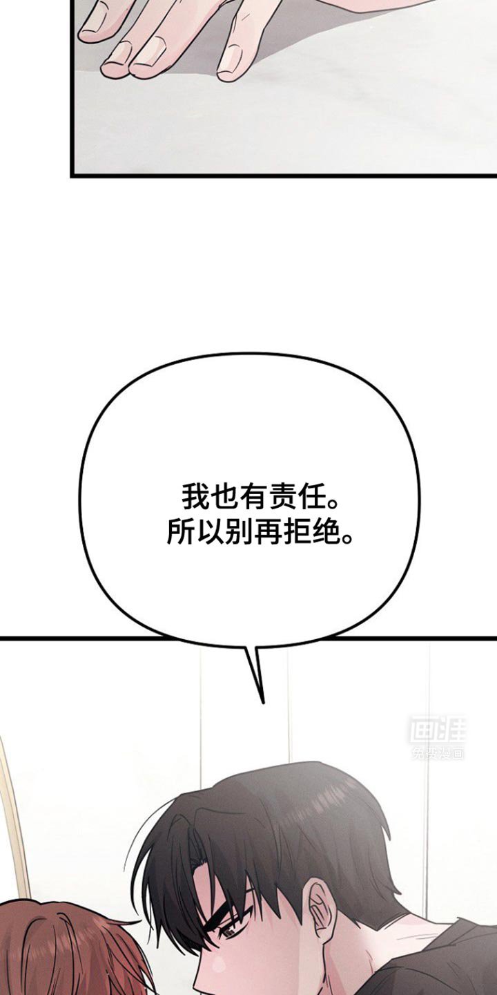 第39章：我也有责任