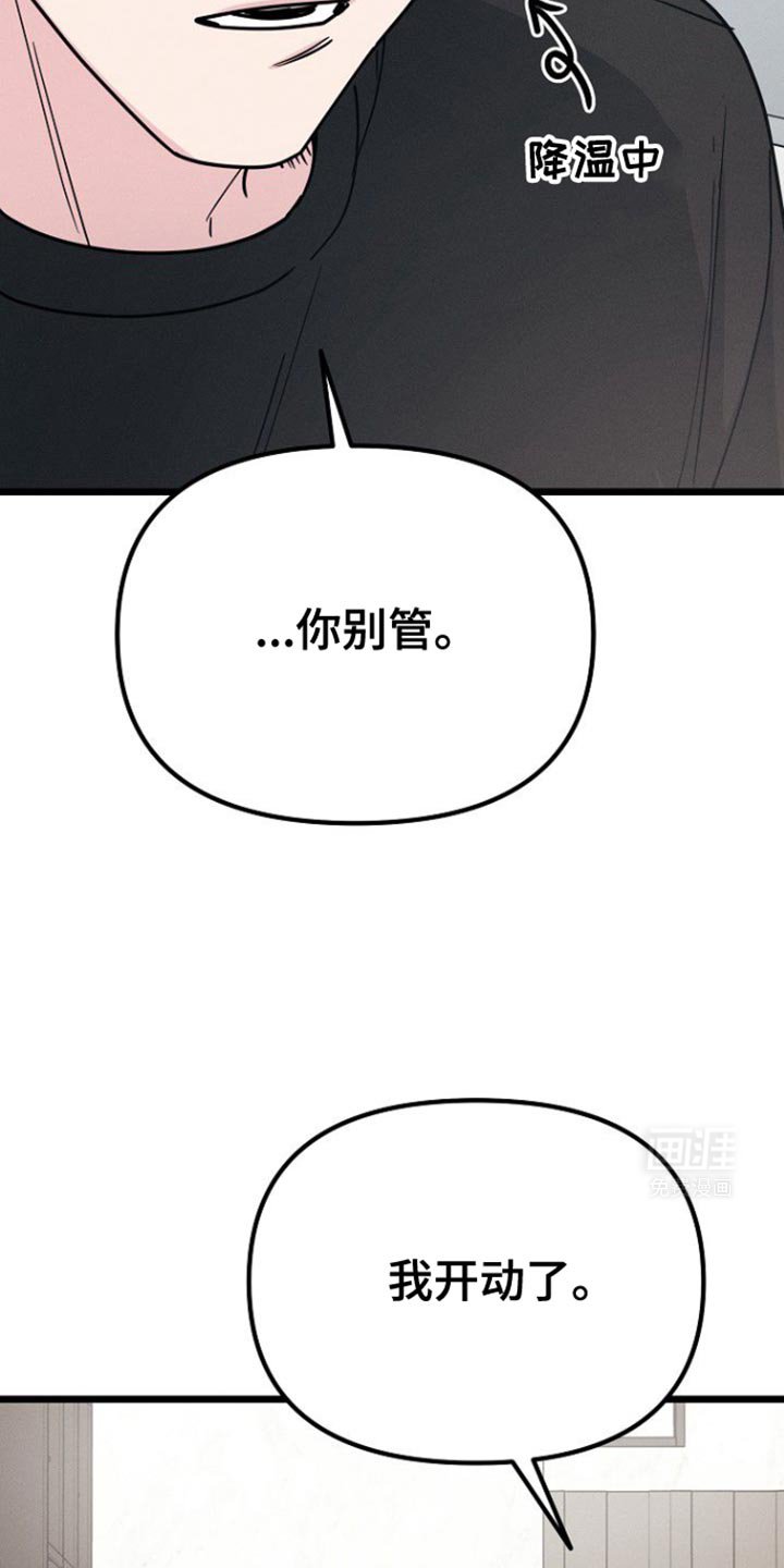 第40章：心里有点失落