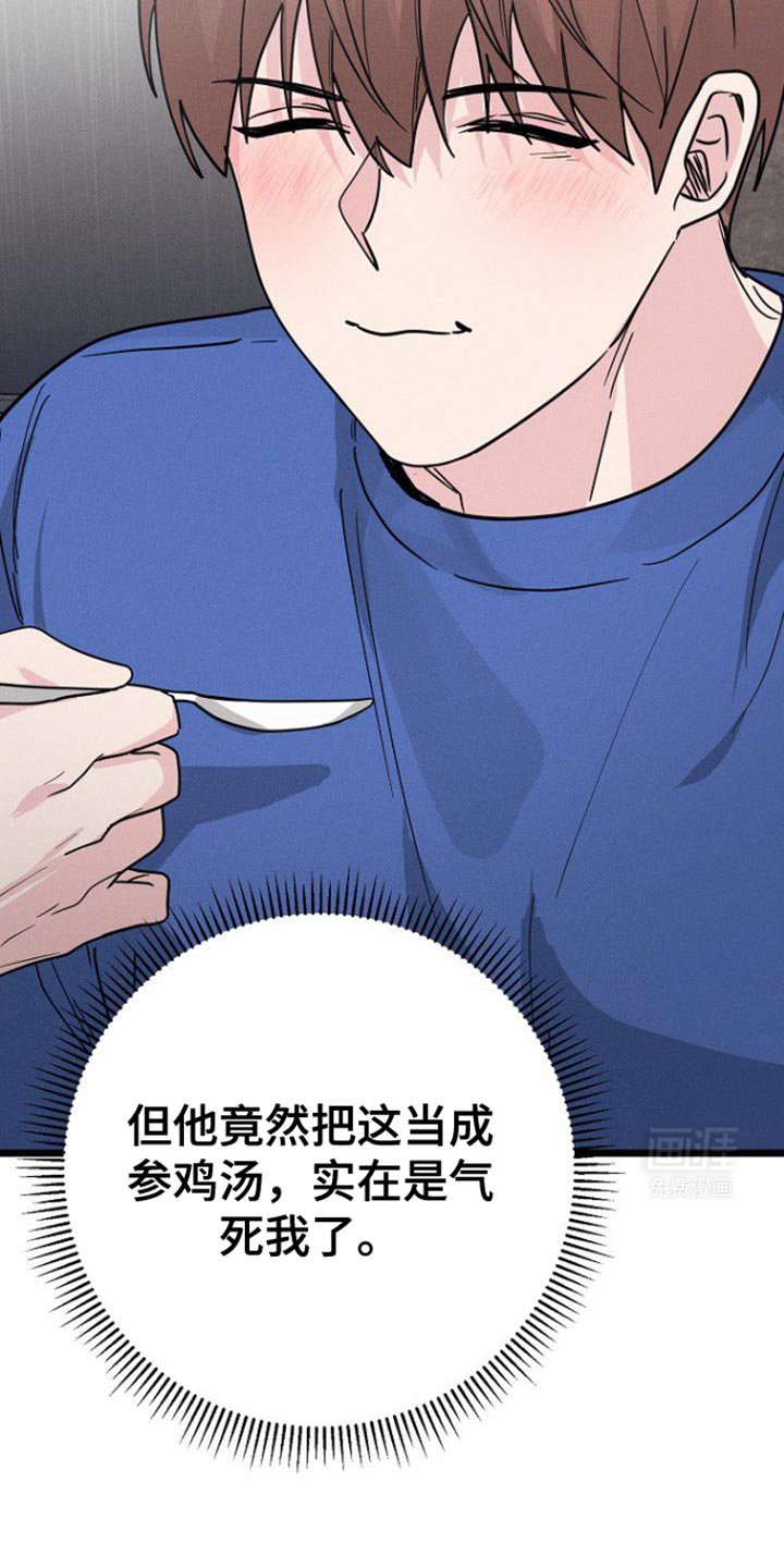 第40章：心里有点失落