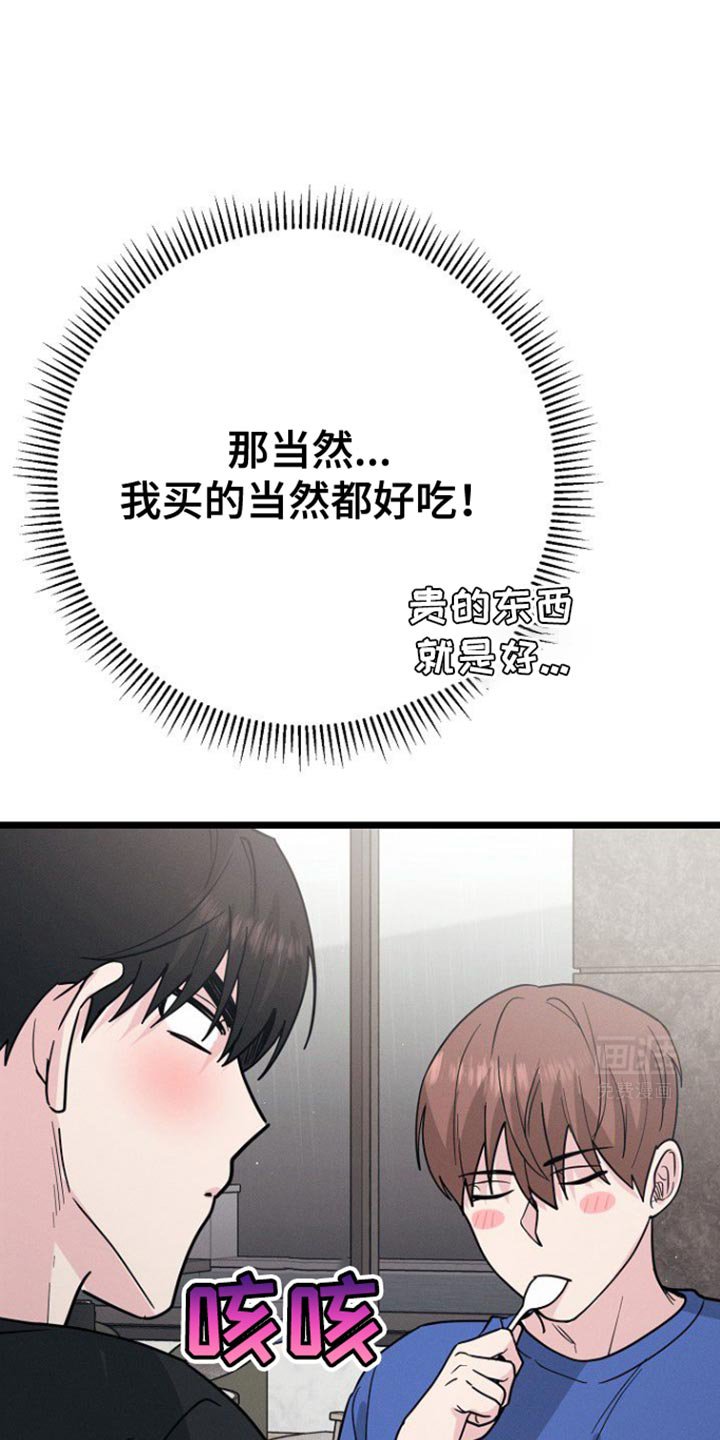 第40章：心里有点失落