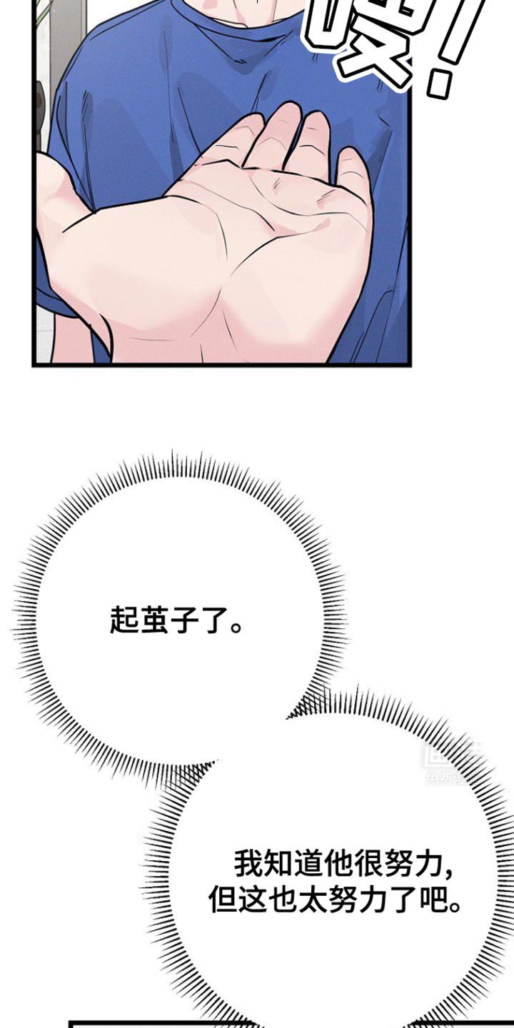 第41章：总是想起那天？