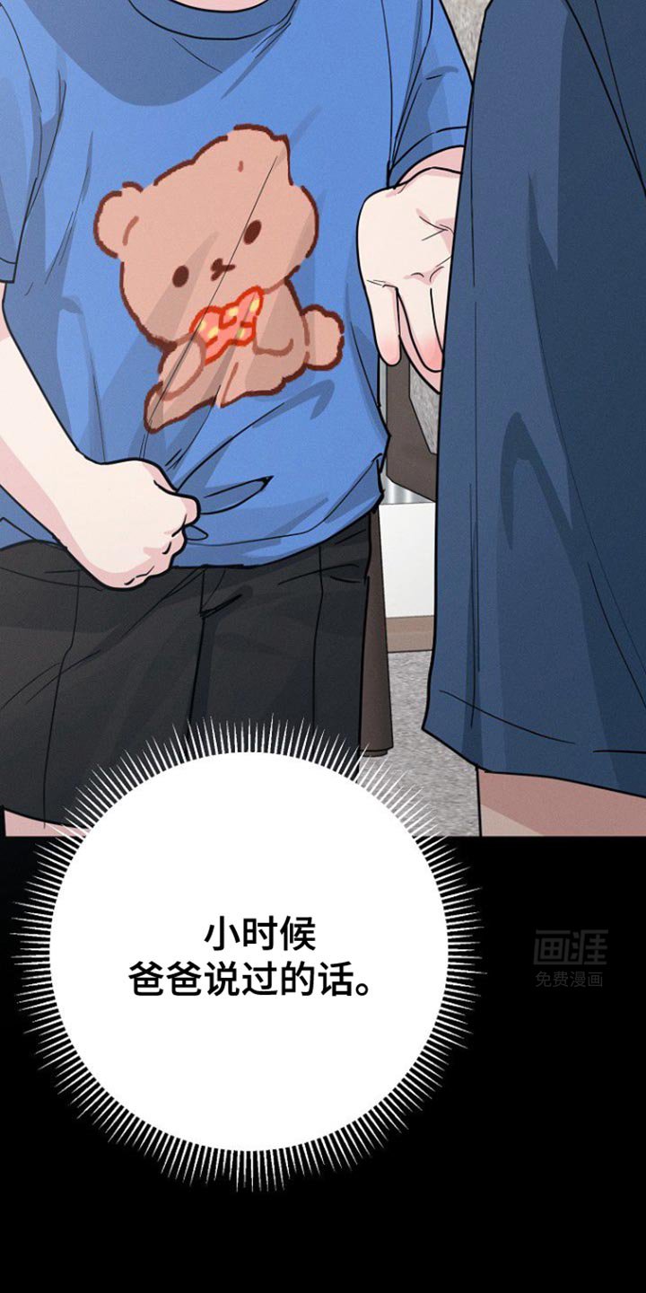 第41章：总是想起那天？