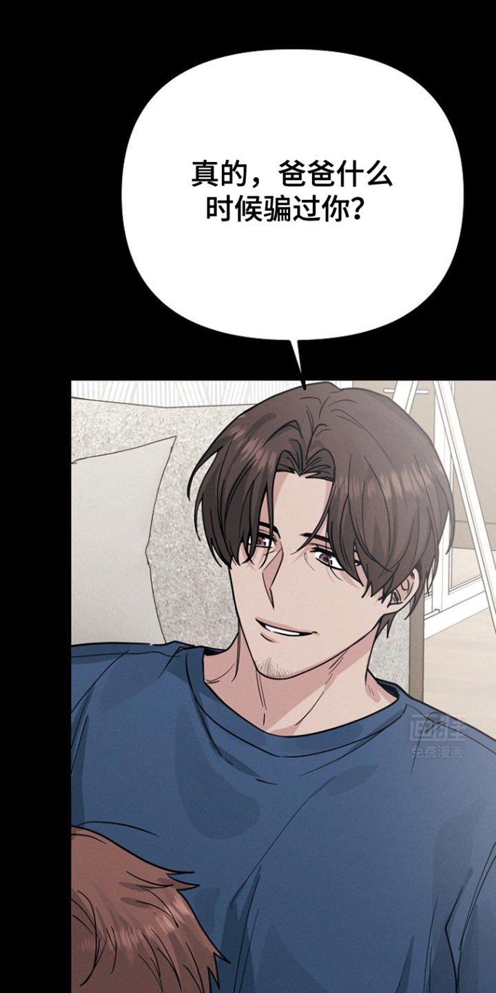 第41章：总是想起那天？