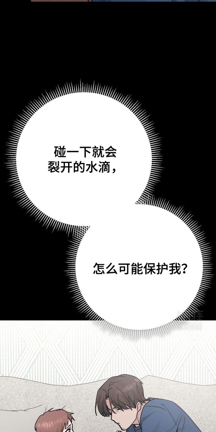 第41章：总是想起那天？