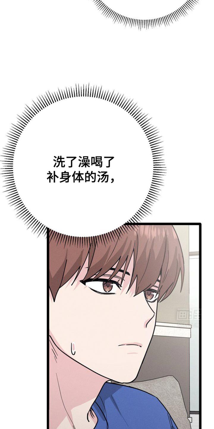 第41章：总是想起那天？