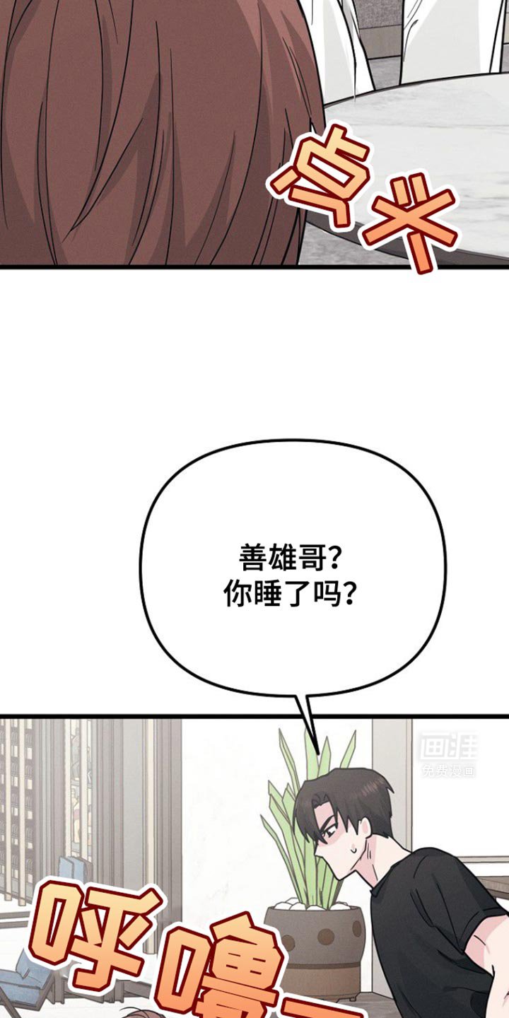 第41章：总是想起那天？