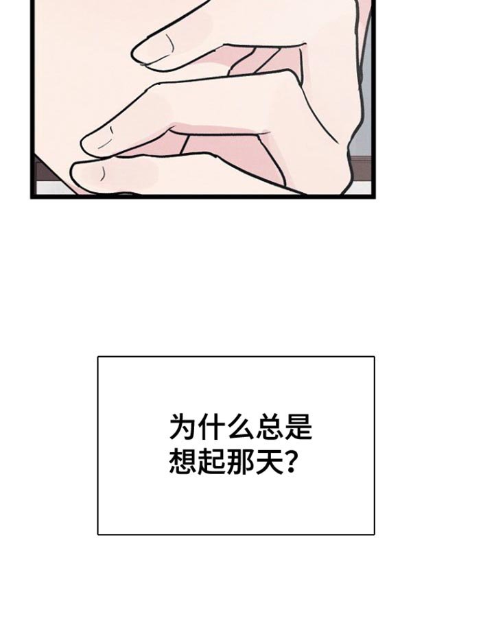 第41章：总是想起那天？
