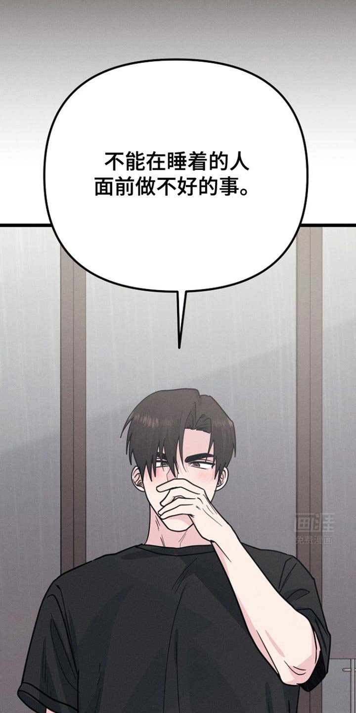 第41章：总是想起那天？