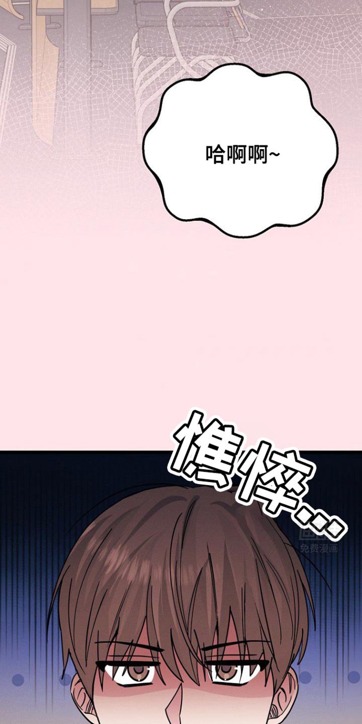 第42章：吵架