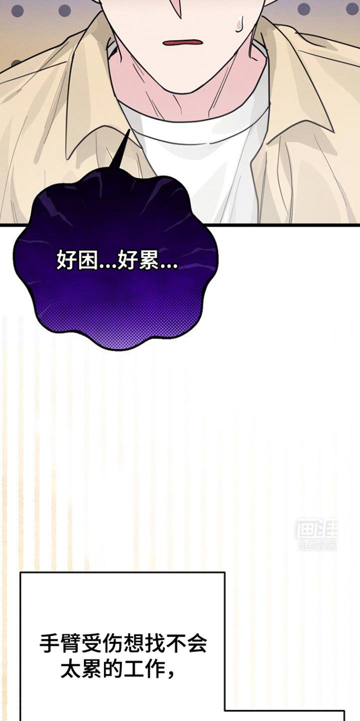 第42章：吵架