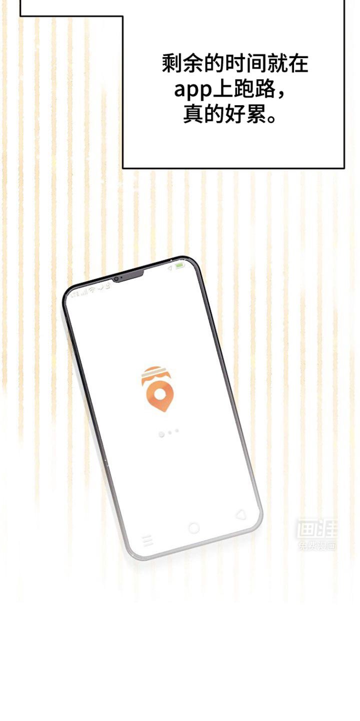 第42章：吵架