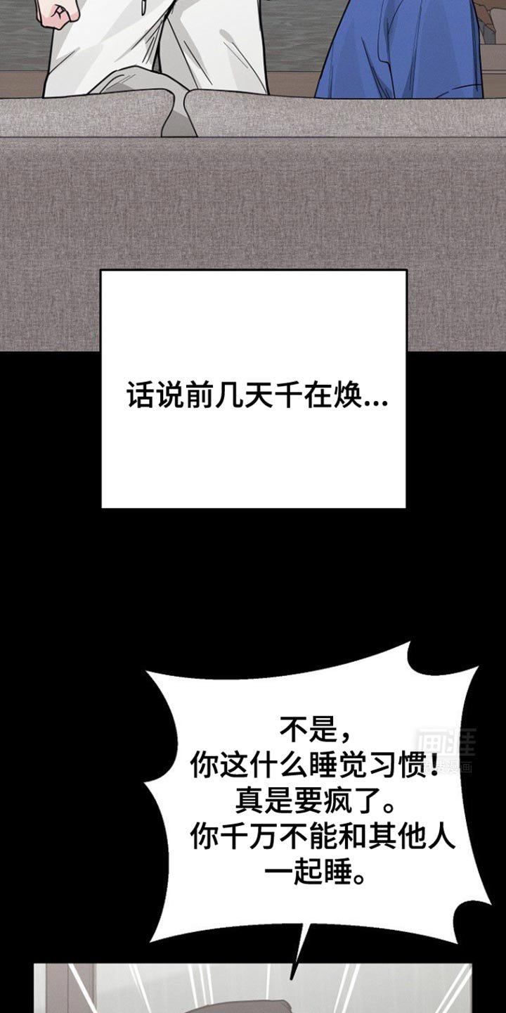第42章：吵架