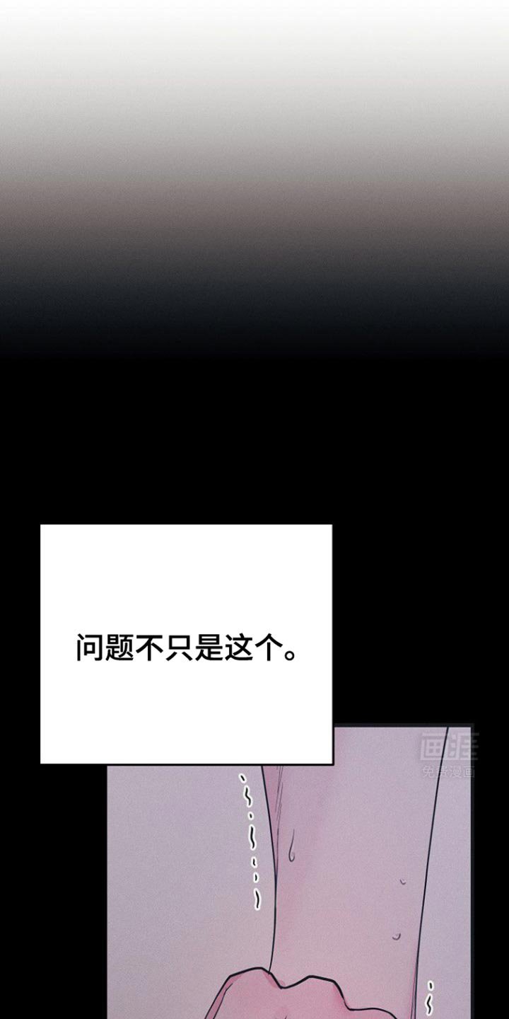 第42章：吵架